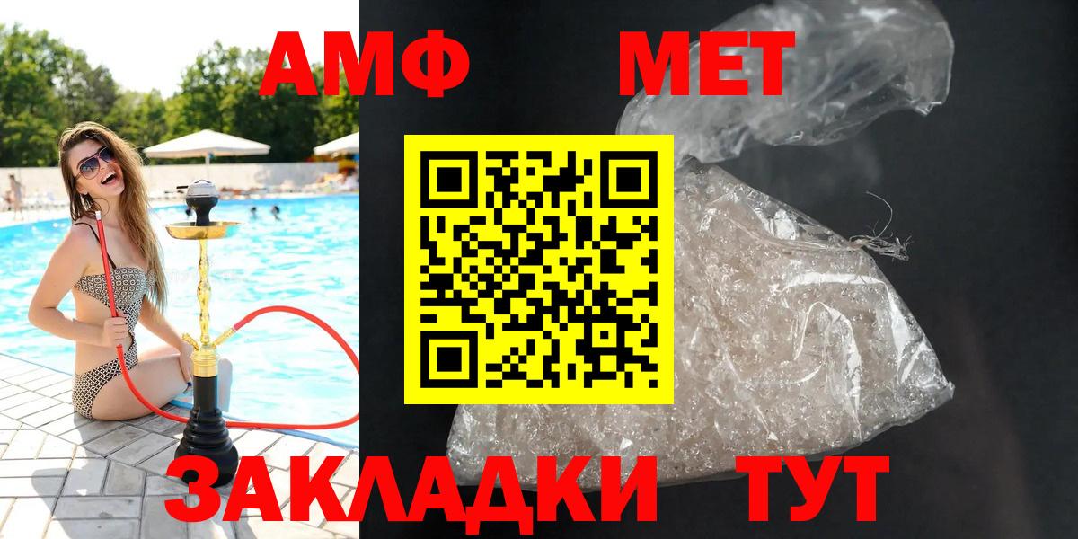 Амфетамин 98%  Вход с VPN  Соль-Илецк 