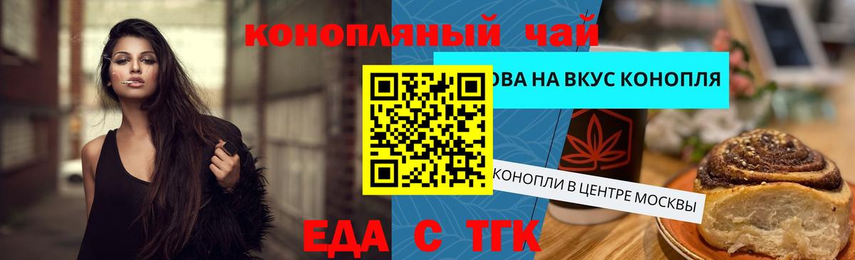 Canna-Cookies марихуана Соль-Илецк