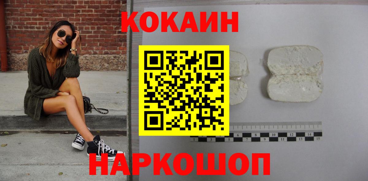 COCAIN FishScale Соль-Илецк