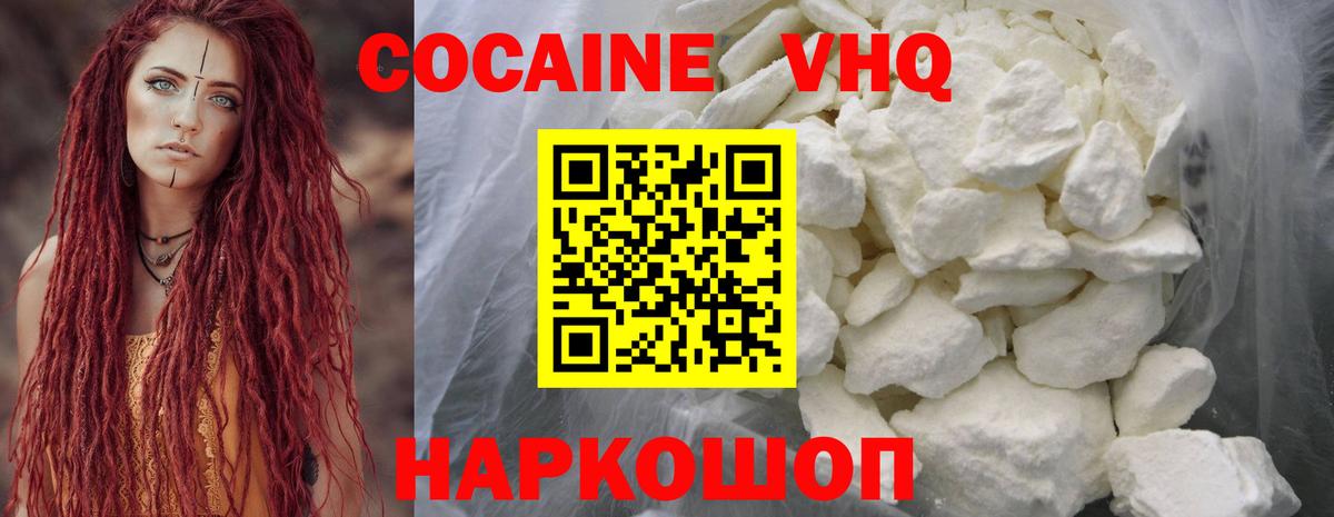 Соль-Илецк  Кокаин Колумбийский  COCAIN 98%  Вход с VPN 
