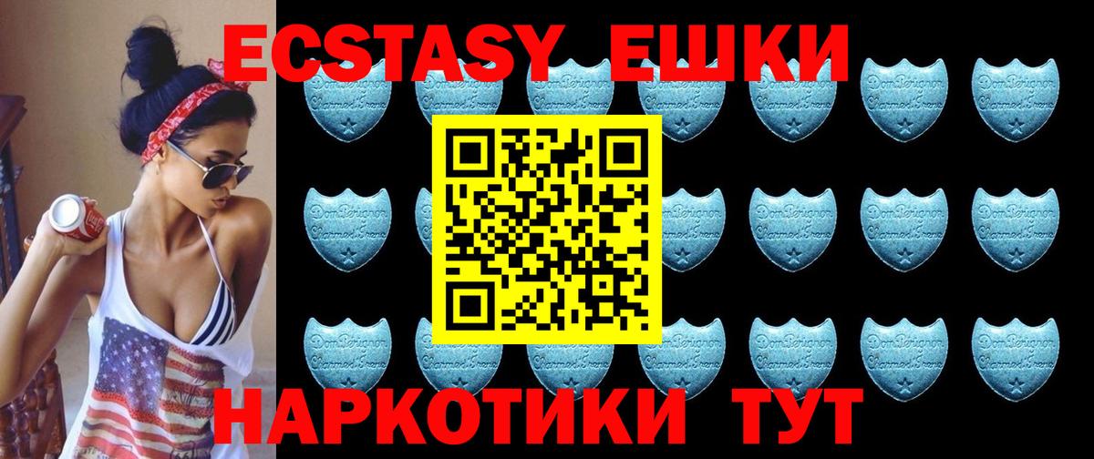 ЭКСТАЗИ DUBAI Соль-Илецк