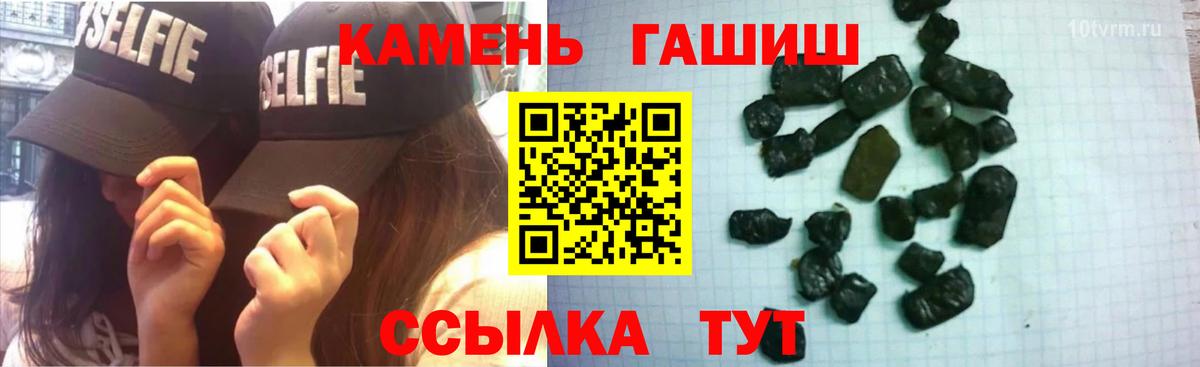 ГАШ убойный  Вход с VPN  Гашиш  Соль-Илецк  наркота  ГАШИШ Ice-O-Lator 