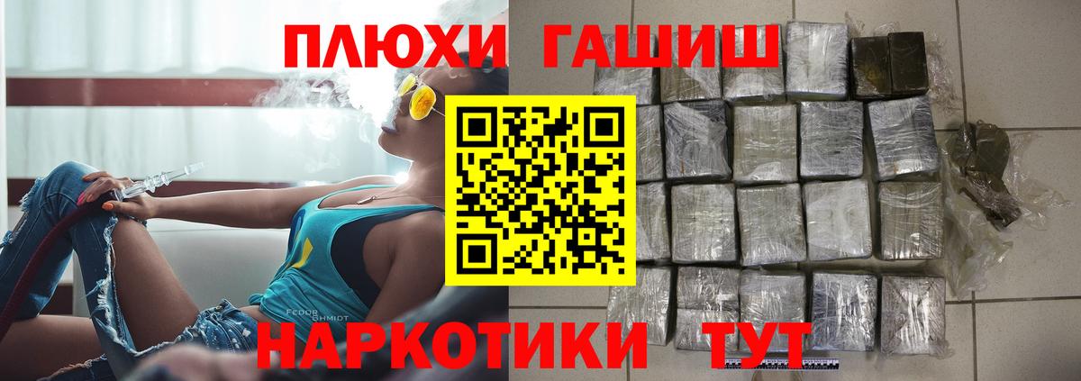 ГАШИШ хэш Соль-Илецк