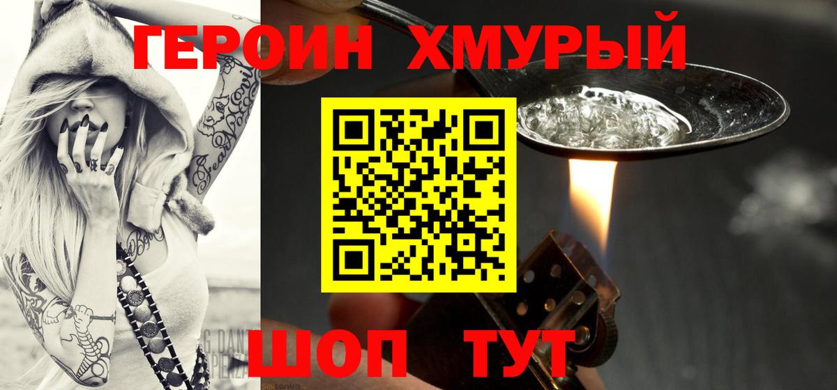 Соль-Илецк  Героин гречка  ГЕРОИН  Вход с VPN 