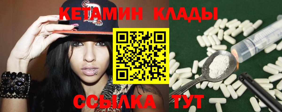Кетамин ketamine  Вход с VPN  Соль-Илецк  Кетамин VHQ 