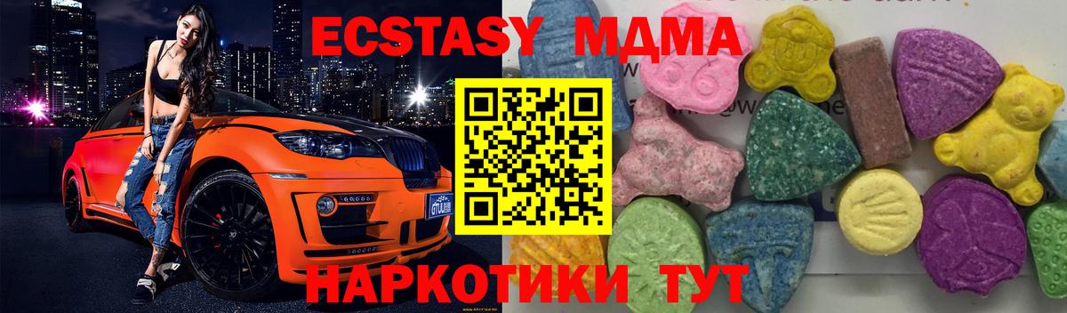 Соль-Илецк  MDMA Molly  МДМА молли  Вход с VPN 
