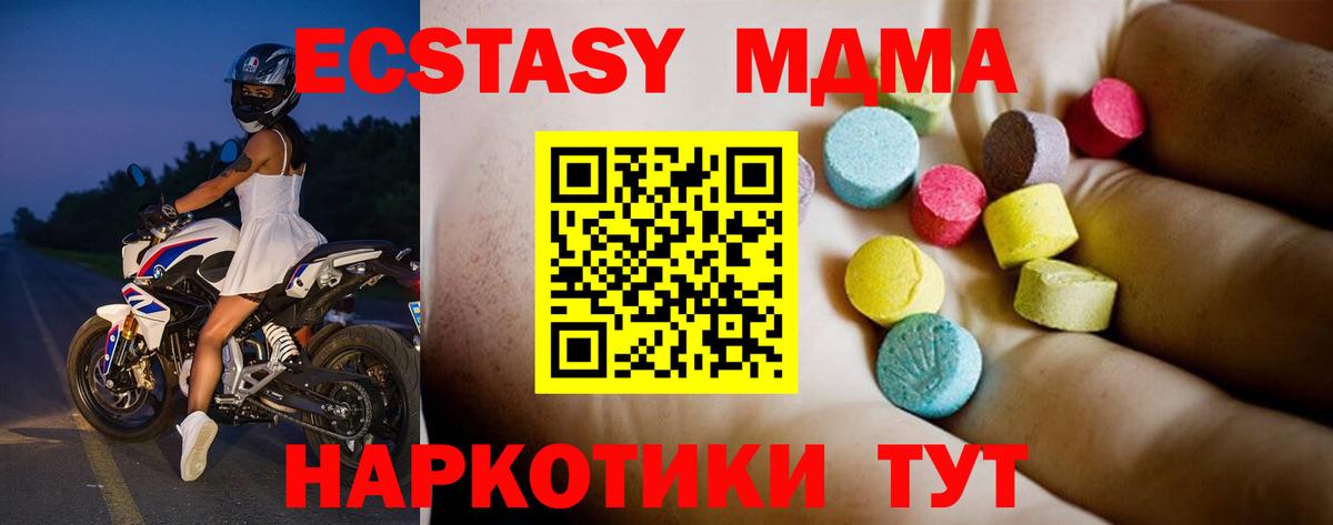 MDMA VHQ Соль-Илецк