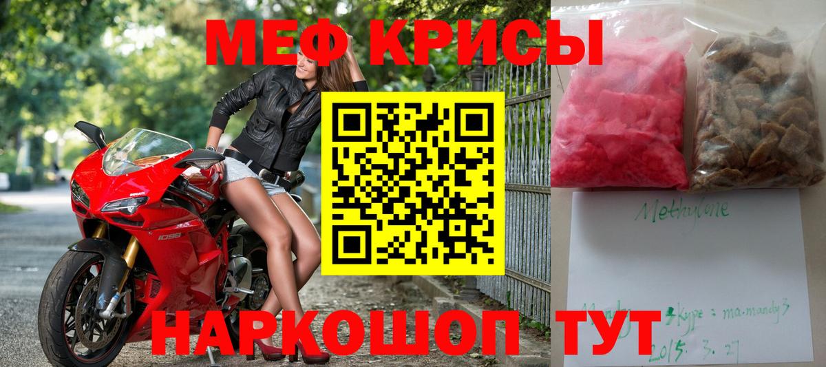 МЕФ кристаллы  Меф мука  Вход с VPN  Соль-Илецк 