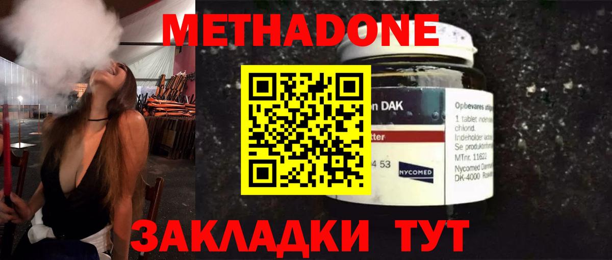 Соль-Илецк  Метадон methadone  Вход с VPN 