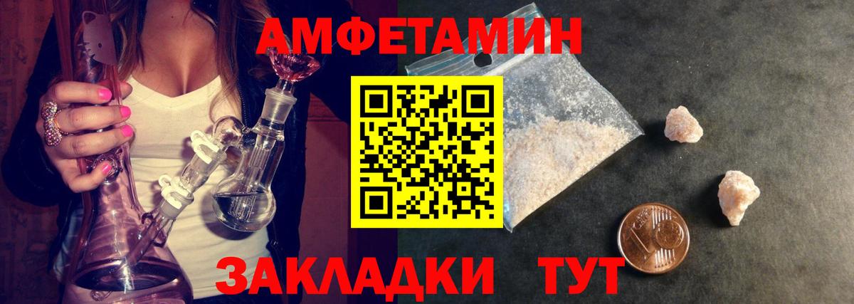 МЕТАМФЕТАМИН мет Соль-Илецк