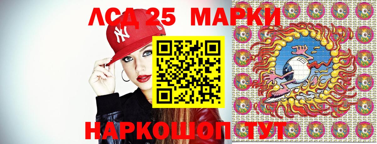 Соль-Илецк  Марки 25I-NBOMe  Вход с VPN  Марки 25I-NBOMe 1,8мг 