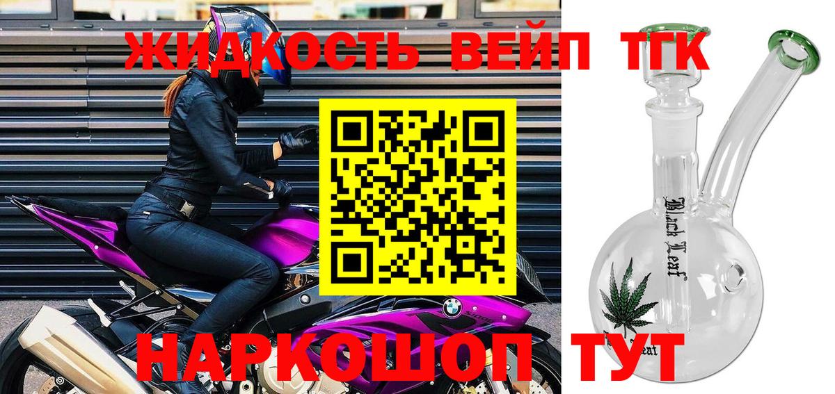 Дистиллят ТГК THC oil Соль-Илецк