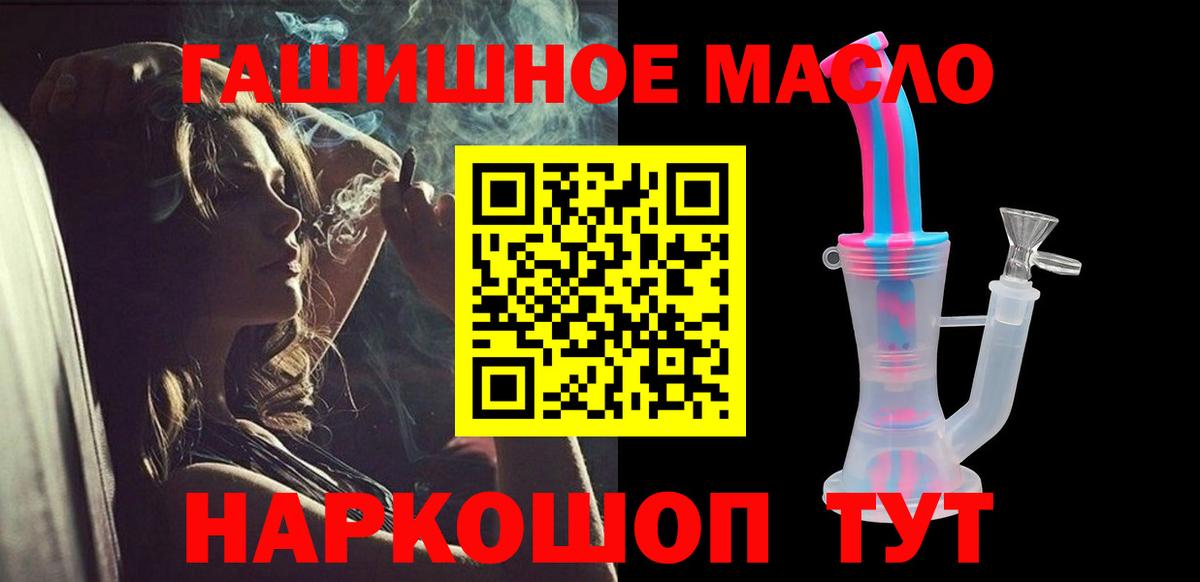 купить наркоту  ТГК Wax  Вход с VPN  Соль-Илецк 